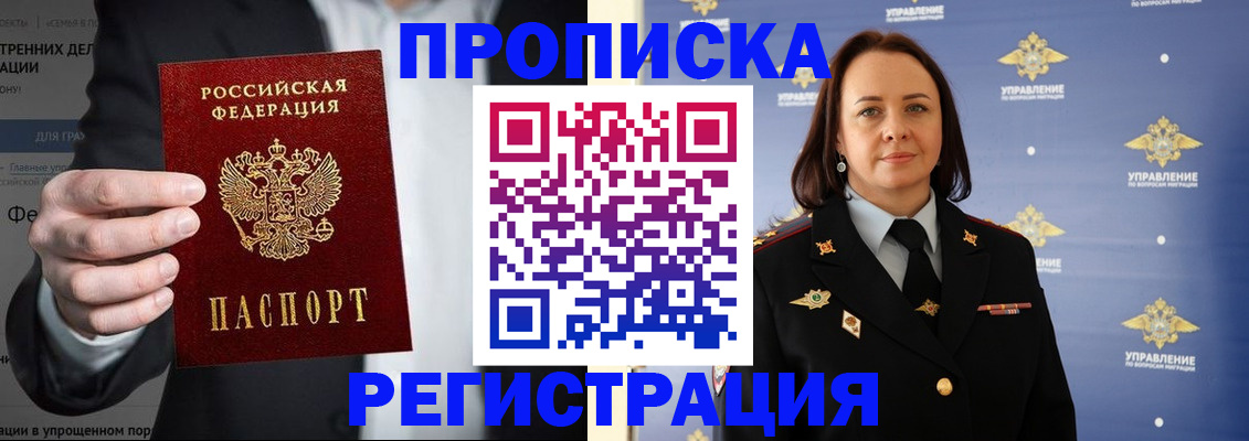 временная регистрация адрес в Дедовске